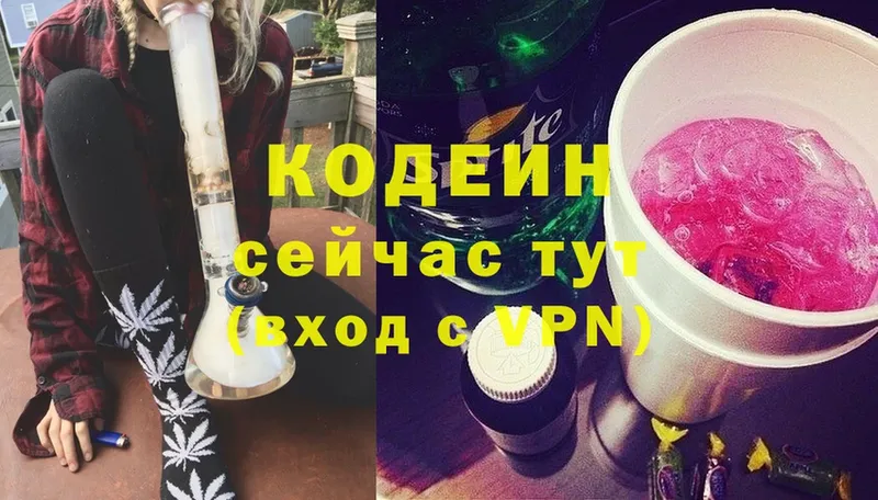 Кодеиновый сироп Lean Purple Drank Майский